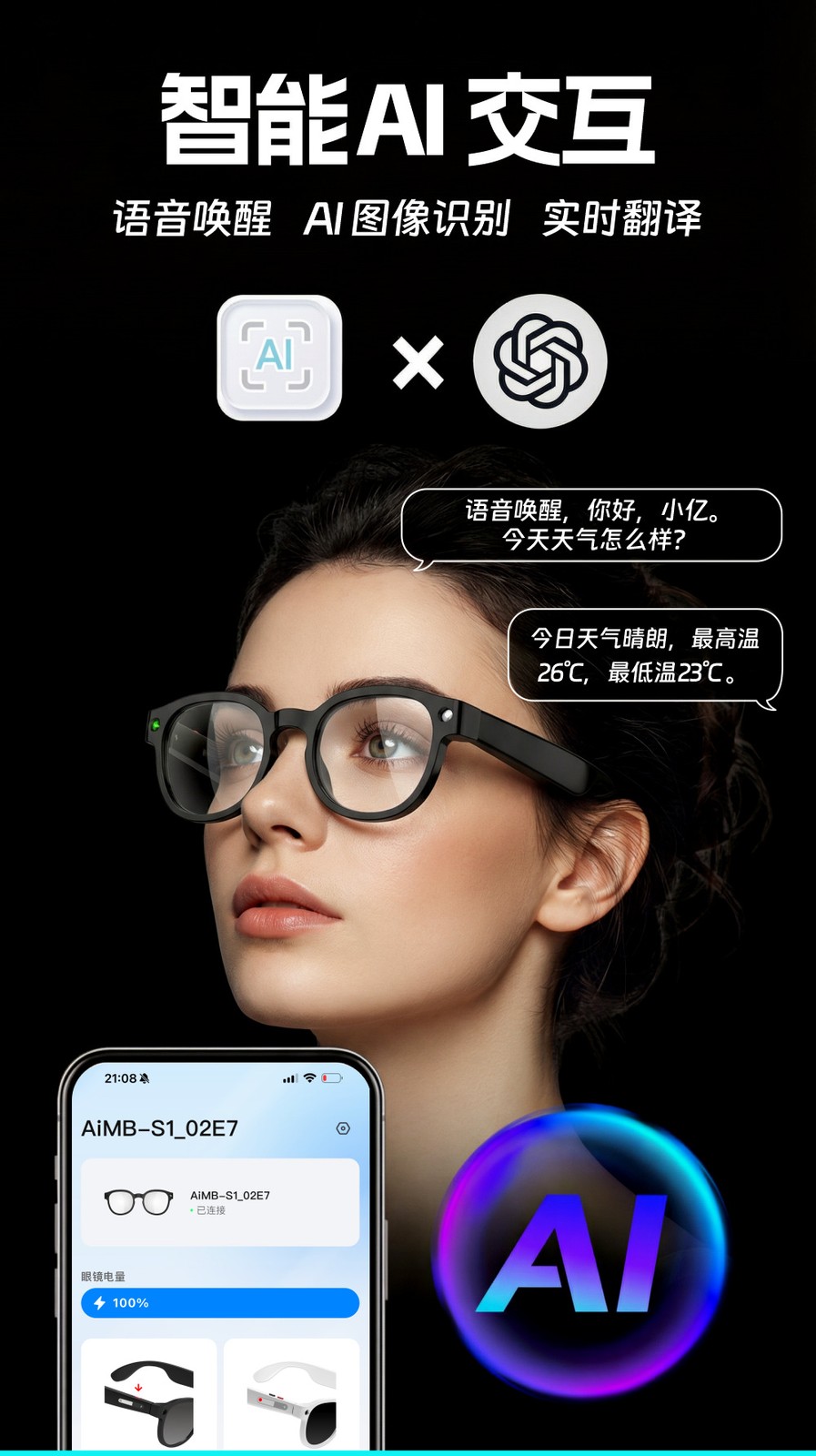 AiMB-S1 Smart Glasses with AI Voice Control & HD Recording for iPhone Android